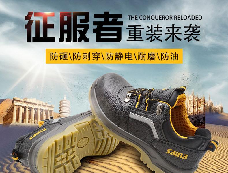 赛纳ZF-04防砸防刺穿安全鞋图片1