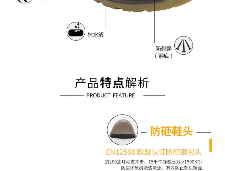 赛纳ZF-04防砸防刺穿安全鞋图片5