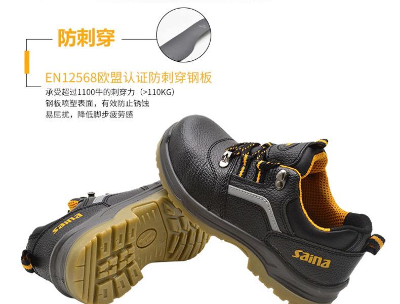 赛纳ZF-04防砸防刺穿安全鞋图片7