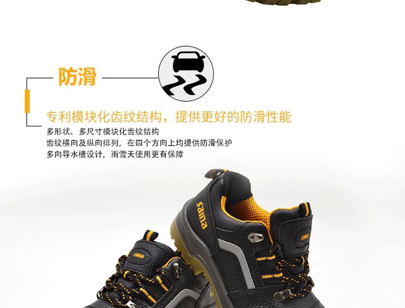 赛纳ZF-04防砸防刺穿安全鞋图片9