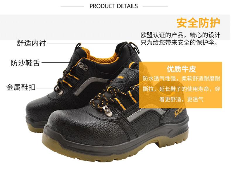 赛纳ZF-04防砸防刺穿安全鞋图片13