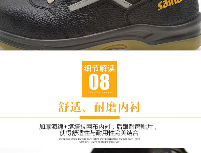 赛纳ZF-04防砸防刺穿安全鞋图片22