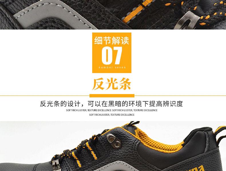 赛纳ZF-04防砸防刺穿安全鞋图片21