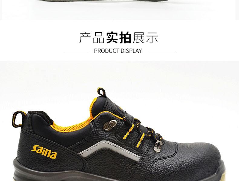 赛纳ZF-04防砸防刺穿安全鞋图片26