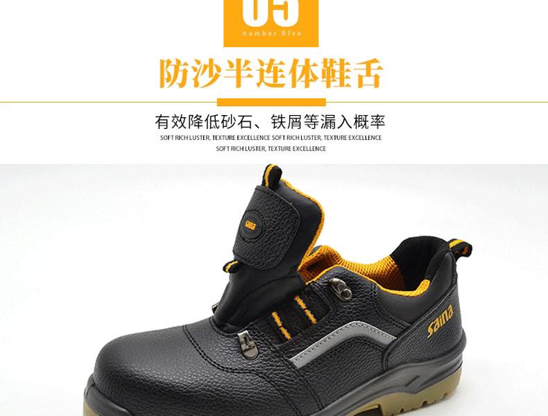 赛纳ZF-04防砸防刺穿安全鞋图片19