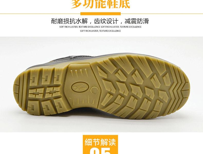 赛纳ZF-04防砸防刺穿安全鞋图片18