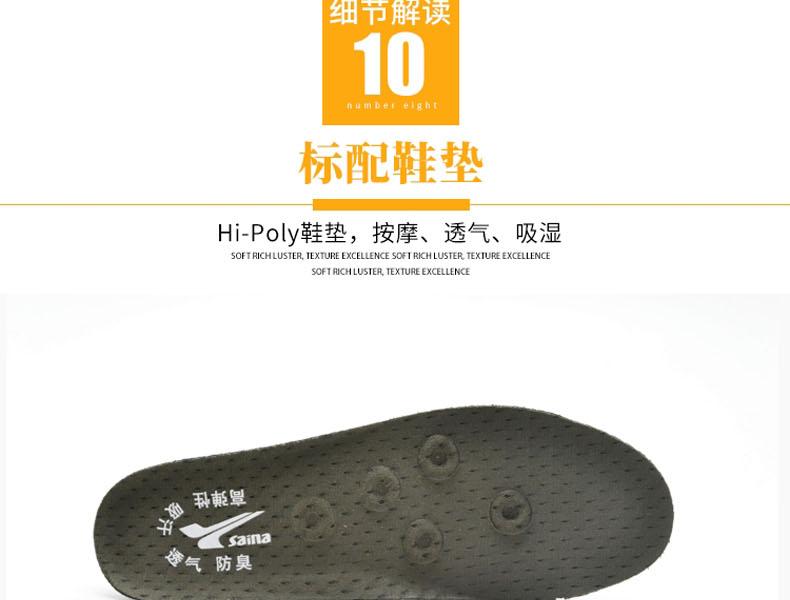 赛纳ZF-04防砸防刺穿安全鞋图片25