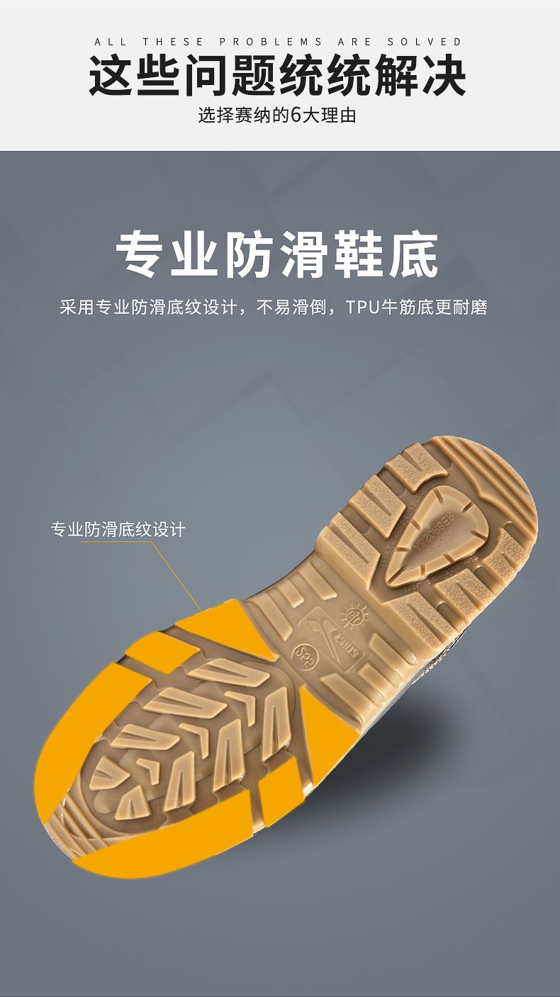 赛纳GL0551A防砸防静电防刺穿安全鞋图片7