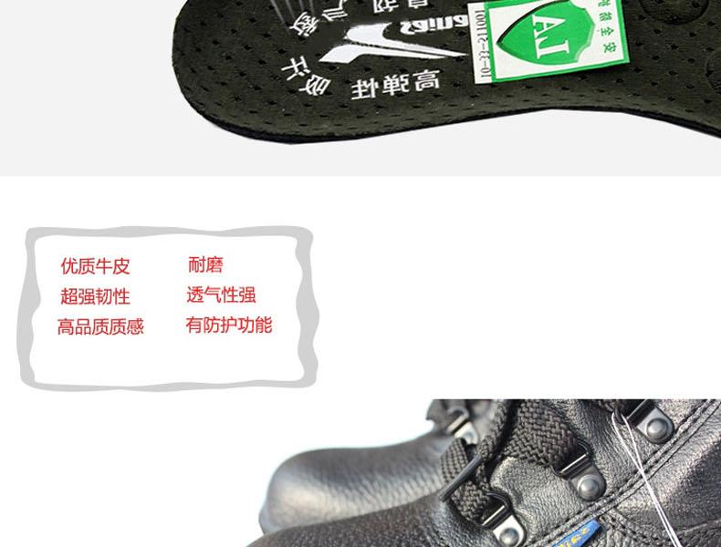 赛纳9951防砸防刺穿棉安全鞋图片8