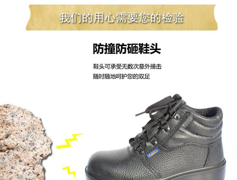赛纳9951防砸防刺穿棉安全鞋图片5