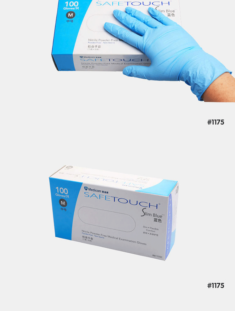 麦迪康1175一次性丁腈手套图片5