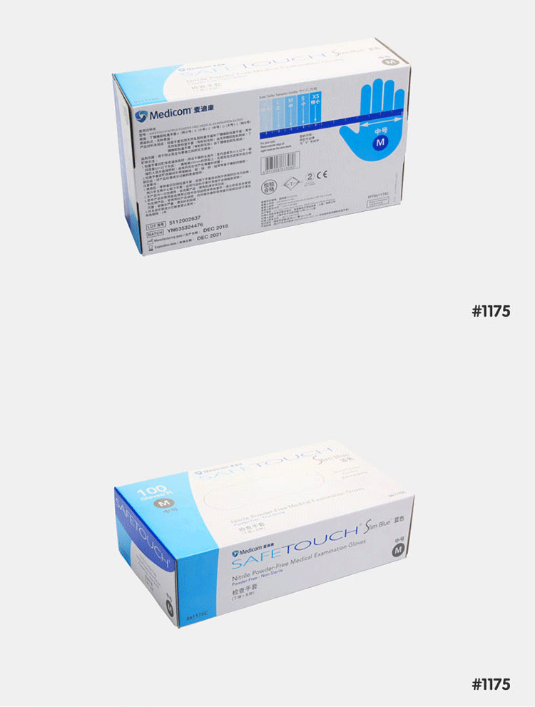 麦迪康1175一次性丁腈手套图片6