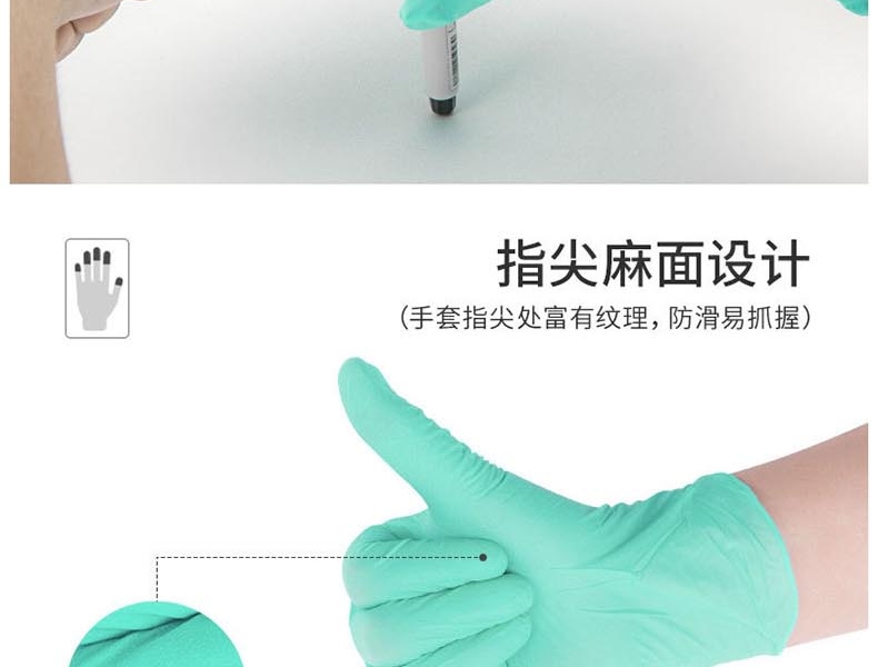 麦迪康1176B加强型无粉一次性丁腈手套图片8