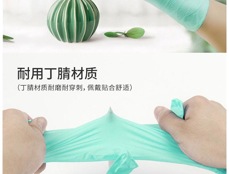 麦迪康1176B加强型无粉一次性丁腈手套图片7