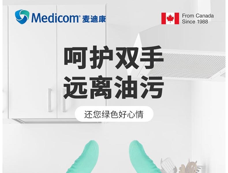 麦迪康1176B加强型无粉一次性丁腈手套图片1