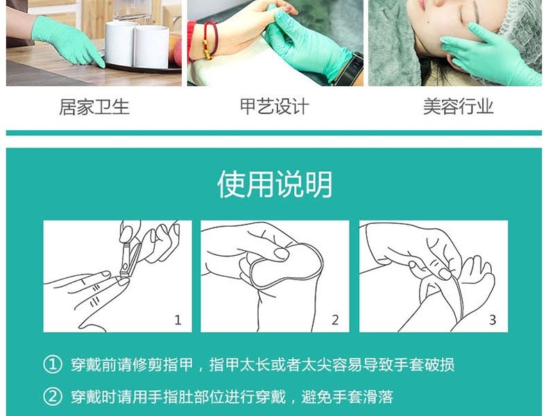 麦迪康1176B加强型无粉一次性丁腈手套图片13