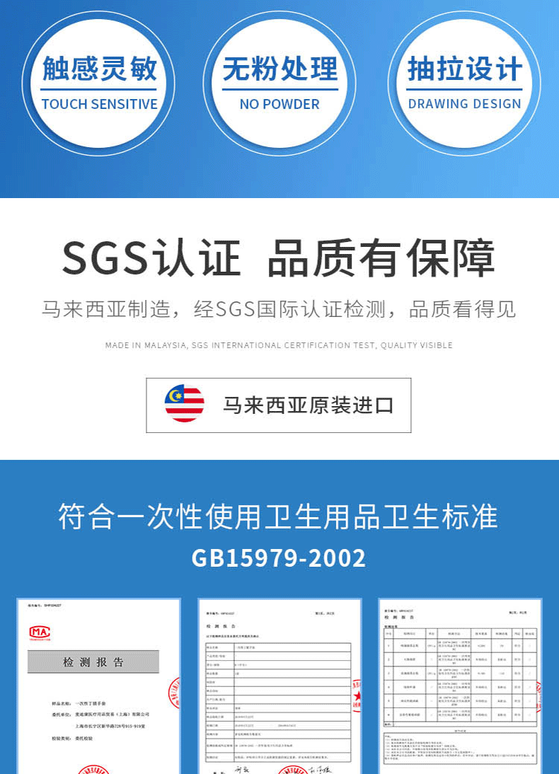 麦迪康1177一次性丁腈手套图片5