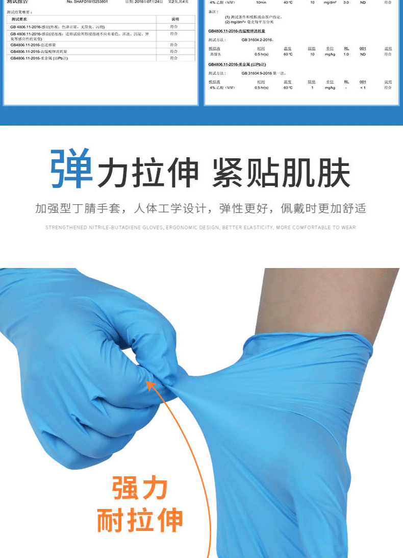 麦迪康1177一次性丁腈手套图片7