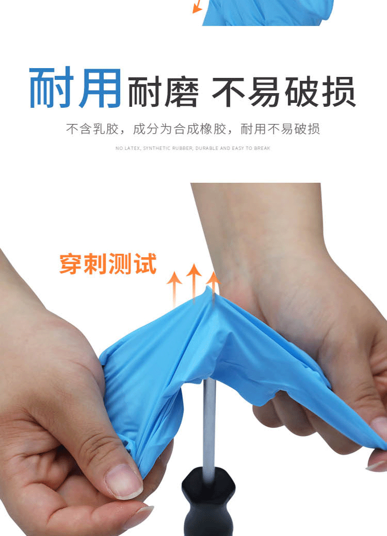 麦迪康1177一次性丁腈手套图片8