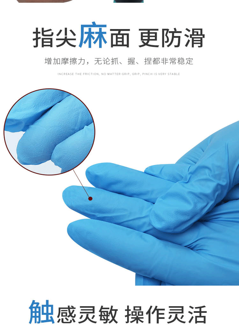 麦迪康1177一次性丁腈手套图片9