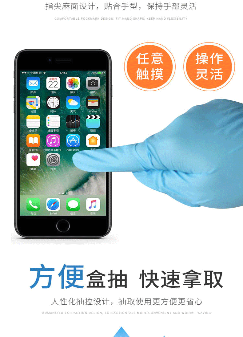 麦迪康1177一次性丁腈手套图片10