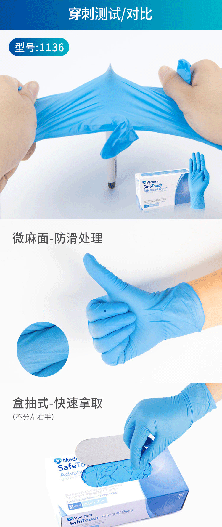 麦迪康1136一次性丁腈手套图片2