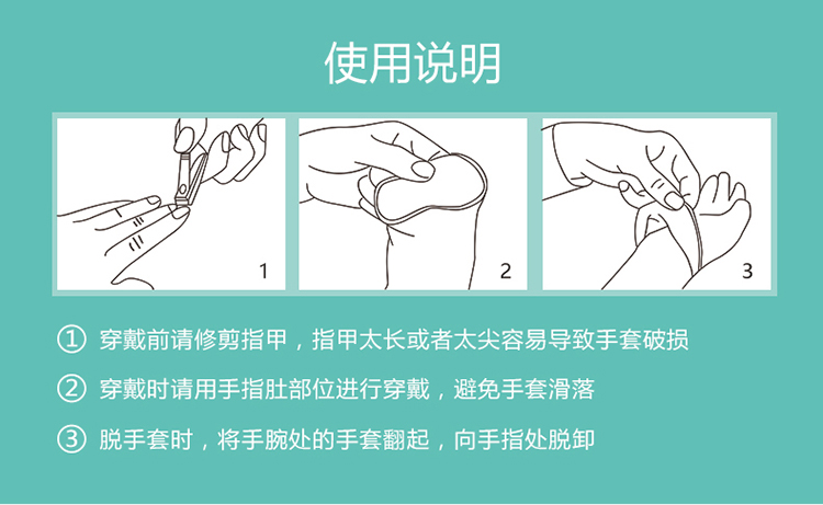 麦迪康1174B一次性丁腈手套图片5