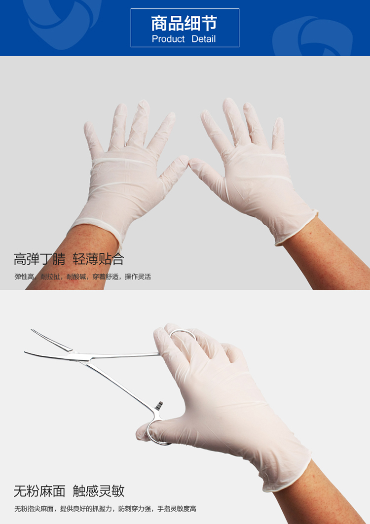 麦迪康1174B一次性丁腈手套图片3