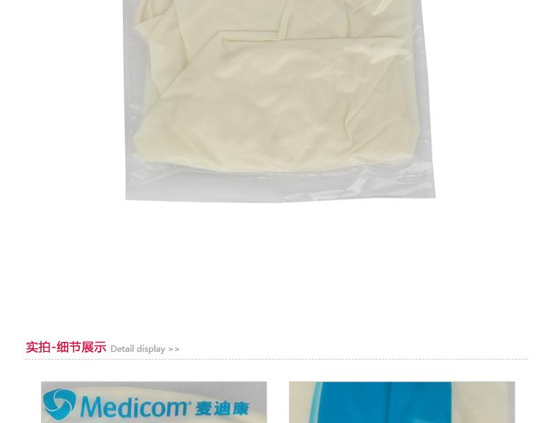 麦迪康1111B一次性乳胶手套图片3