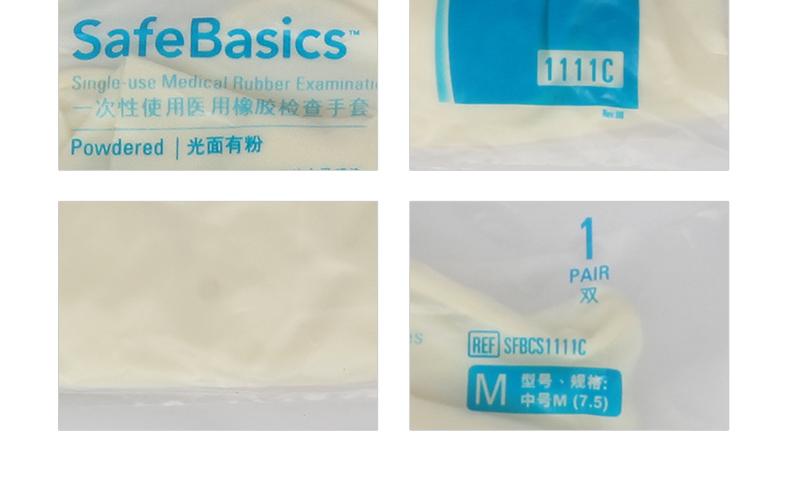 麦迪康1111B一次性乳胶手套图片4