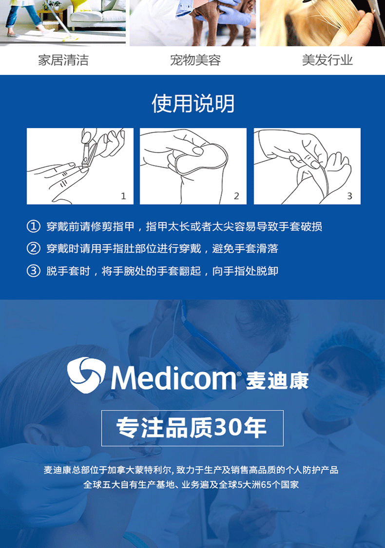 麦迪康1191D一次性丁腈检查手套图片6