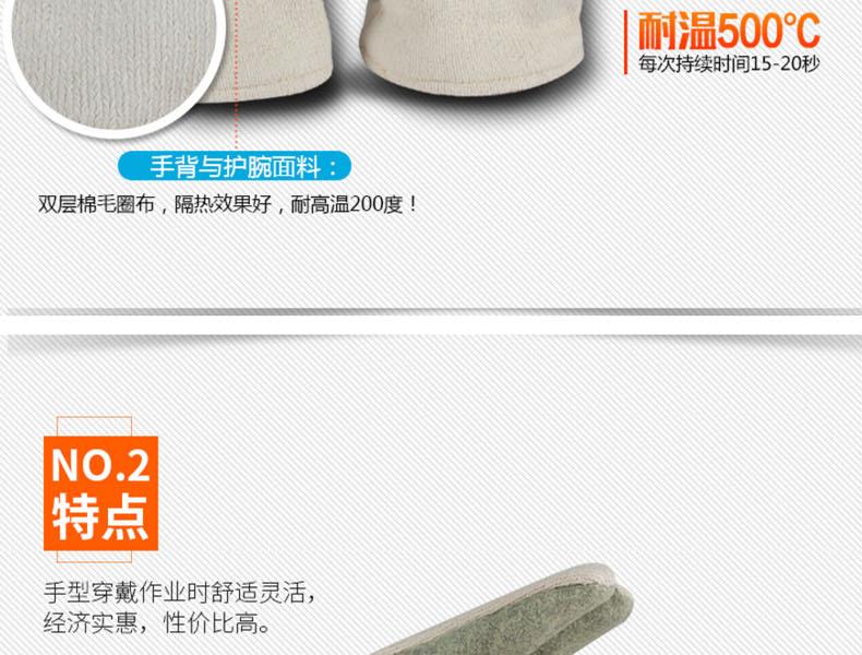 CASTONG卡司顿GEII15-29隔热500度耐高温手套图片2