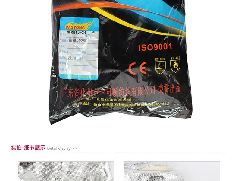 CASTONG卡司顿NFRR15-34耐高温铝箔手套图片4