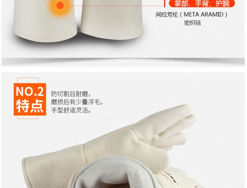 CASTONG卡司顿NFFF15-34耐300度高温手套图片2