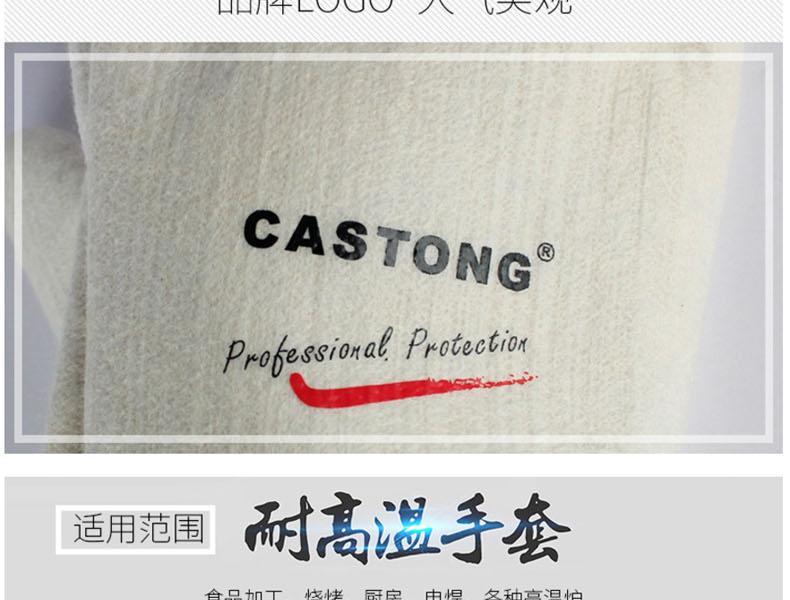 CASTONG卡司顿NFFF15-34耐300度高温手套图片7