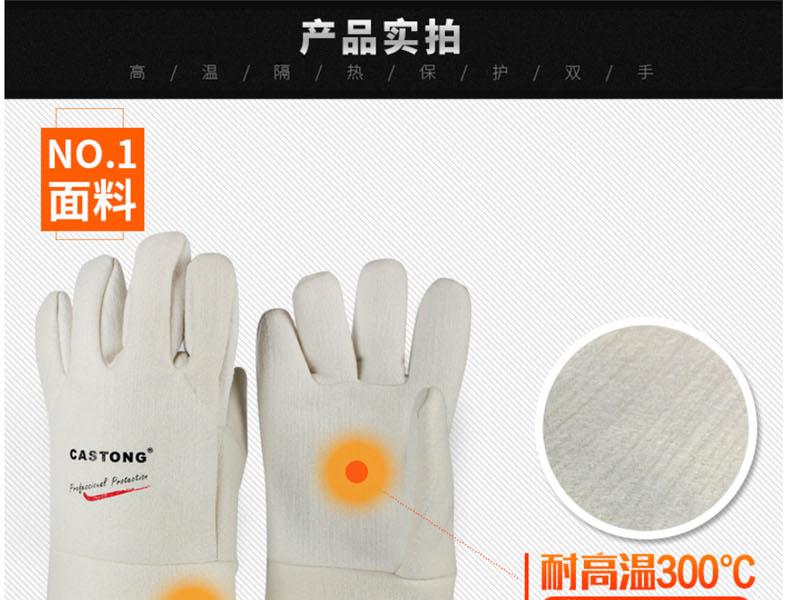 CASTONG卡司顿NFFF15-34耐300度高温手套图片1