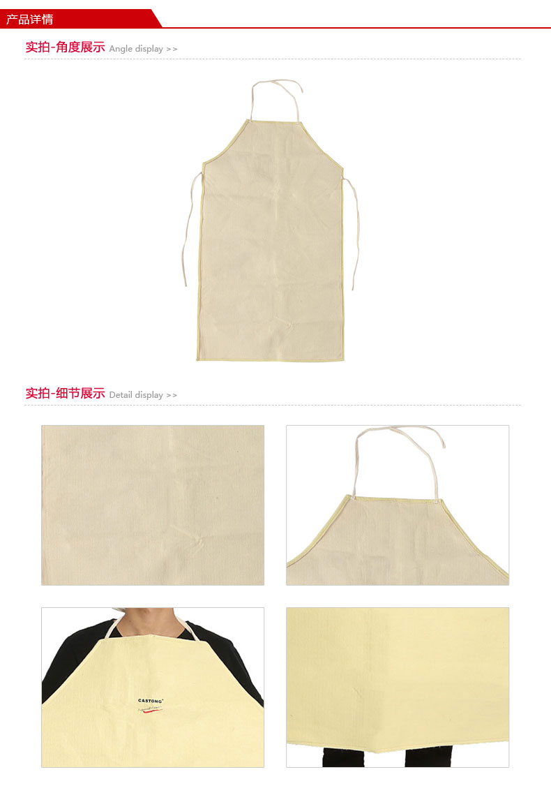 CASTONG卡司顿MYDN-12070芳纶毡阻燃隔热围裙图片1