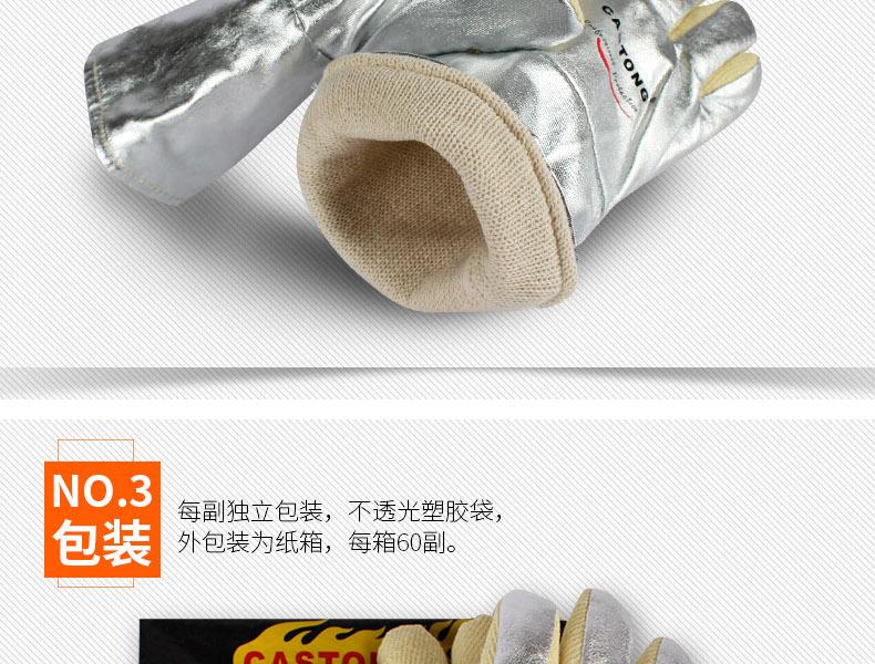 CASTONG卡司顿YARR15-34耐高温手套图片3