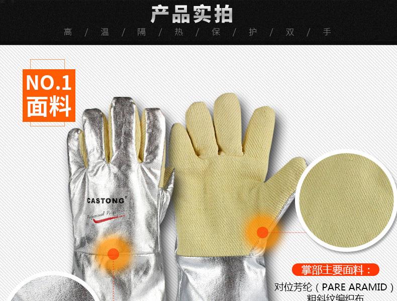 CASTONG卡司顿YARR15-34耐高温手套图片1