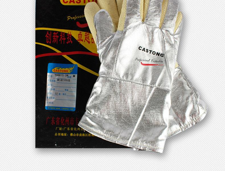 CASTONG卡司顿YARR15-34耐高温手套图片4