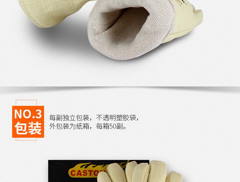 CASTONG卡司顿YAAA15-34耐高温500度手套图片3