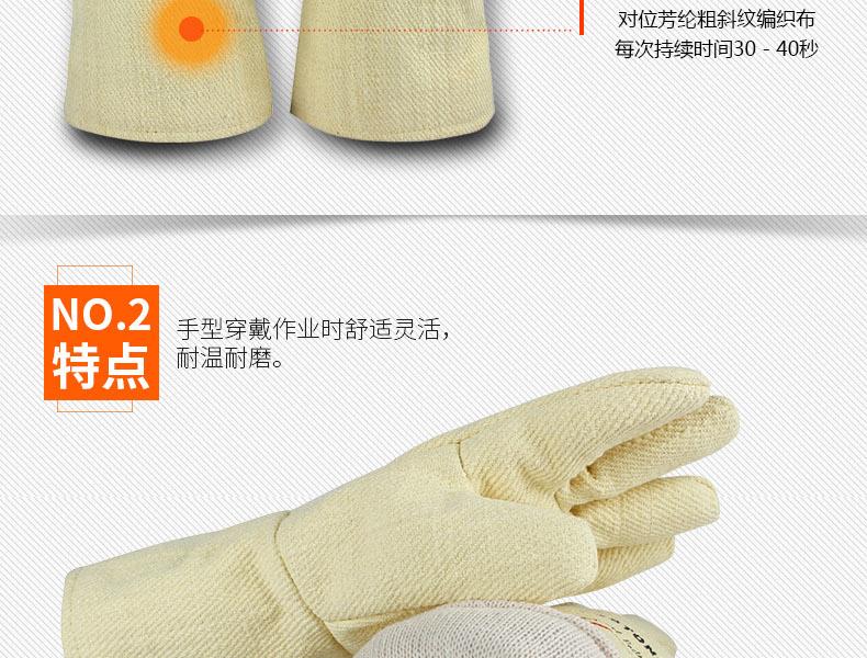 CASTONG卡司顿YAAA15-34耐高温500度手套图片2