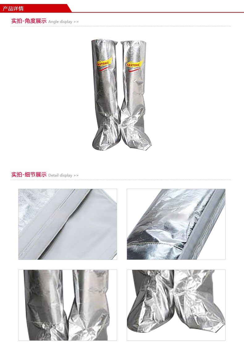 CASTONG卡司顿（H）BBXR-T62护腿隔热靴套图片1