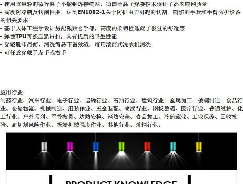 赛立特7.5加长钢丝手套图片3