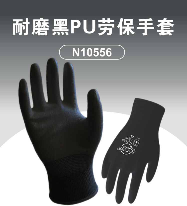 赛立特N10556劳保手套图片1