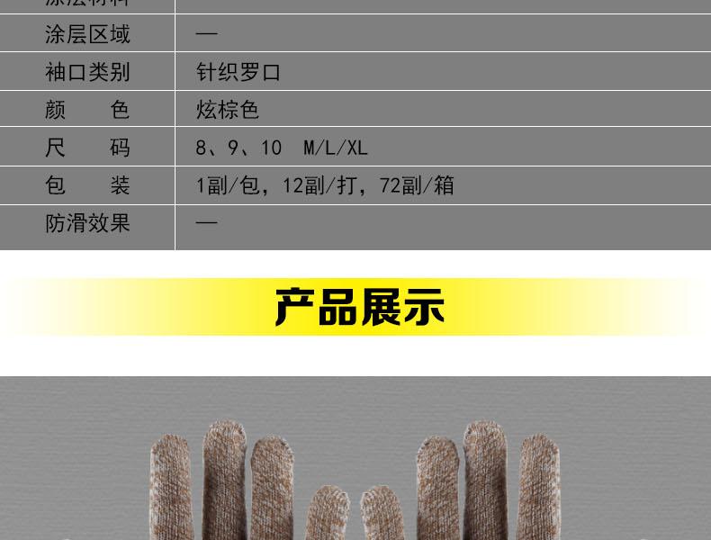 赛立特V-1000防割手套图片8