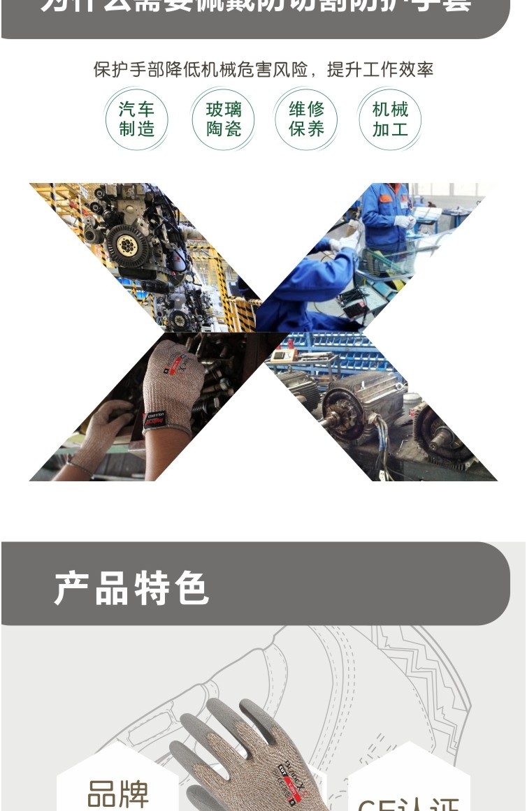 赛立特V-2001 5级防割手套图片2
