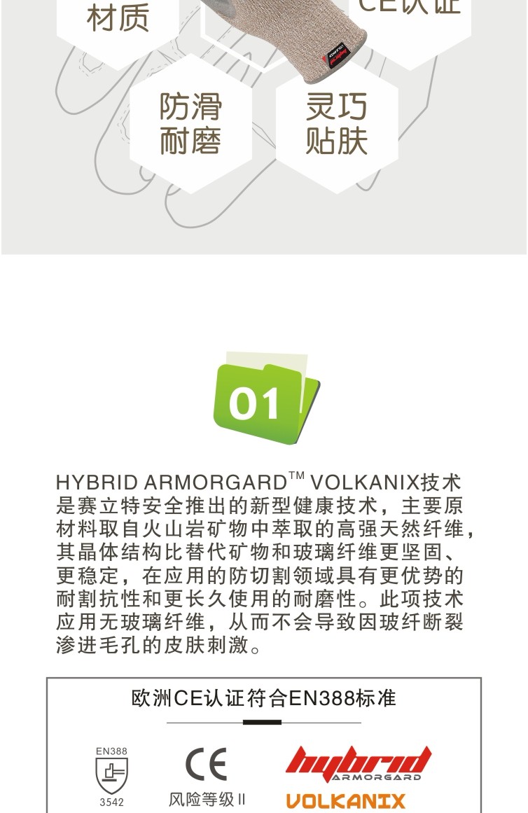 赛立特V-2001 5级防割手套图片3