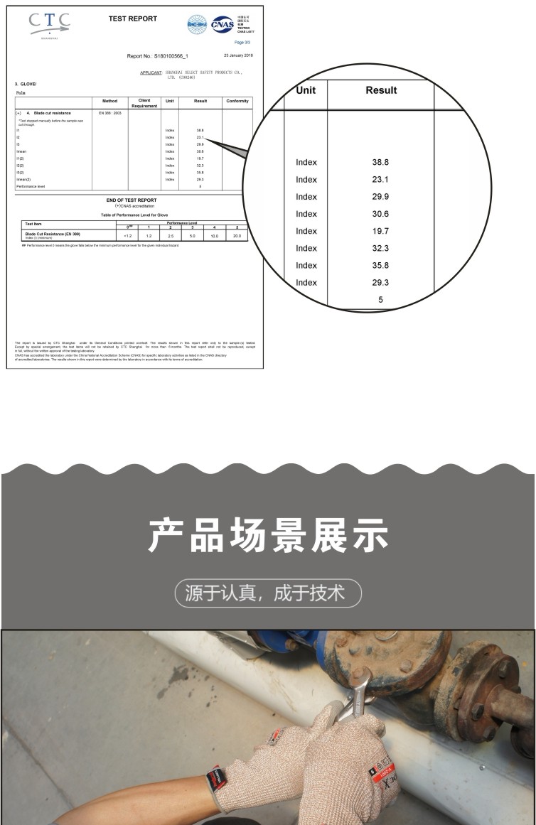 赛立特V-2001 5级防割手套图片6