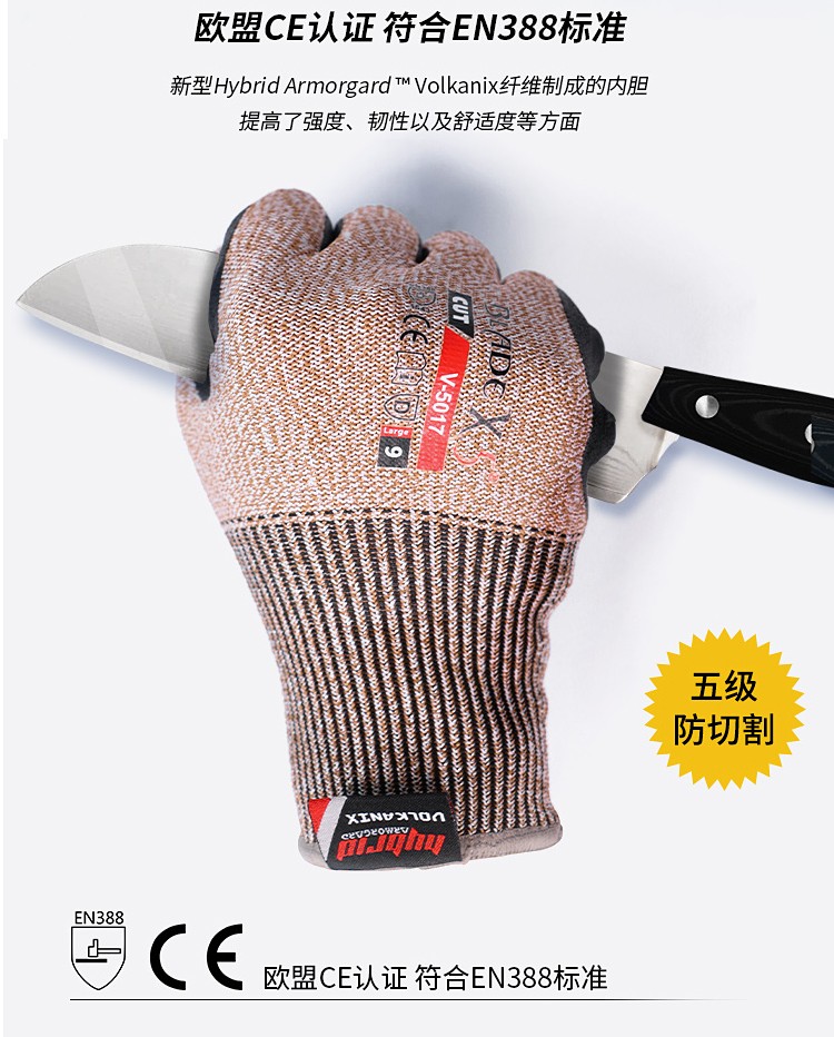 赛立特V-5017丁腈涂层5级防割手套图片2